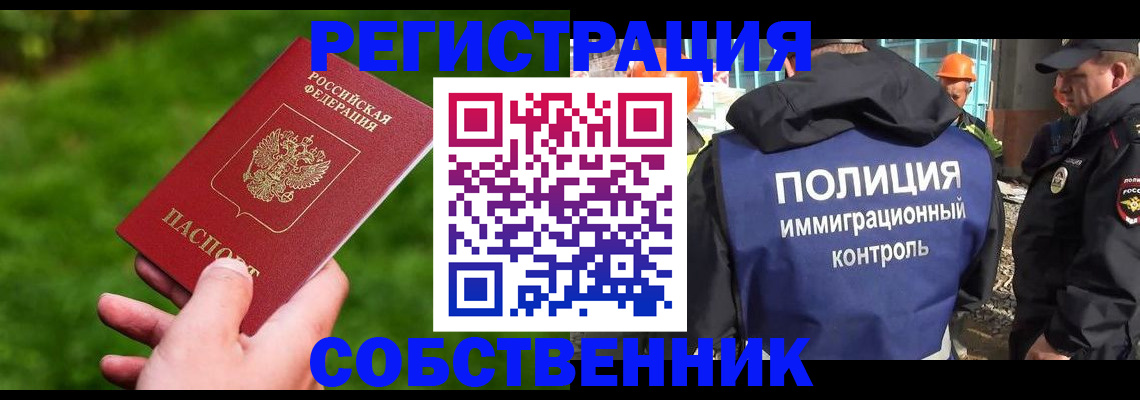 где прописаться в Холмске