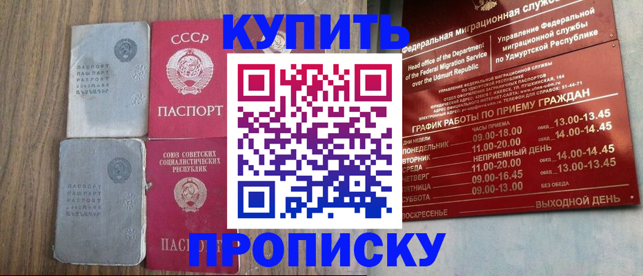 временная регистрация для всех в Холмске