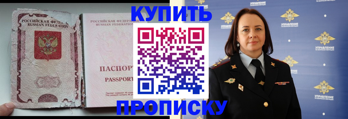 миграционный учет в Холмске
