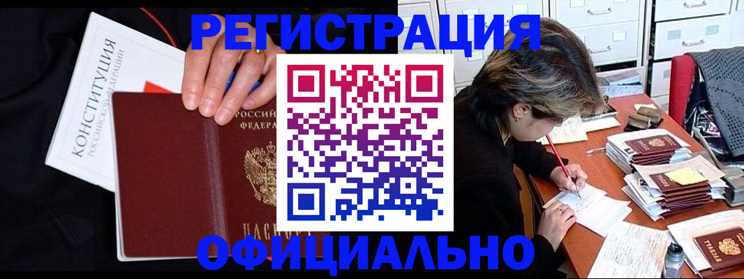 временная регистрация адрес в Холмске