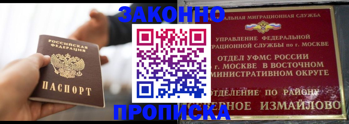 прописка иностранных граждан в Холмске