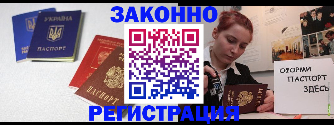 прописка для школы в Холмске