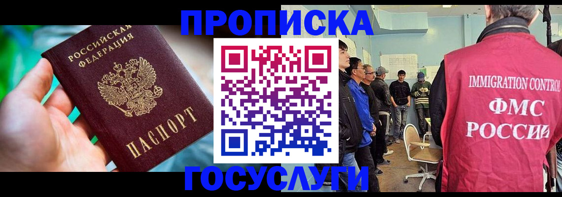 прописка паспорт в Холмске